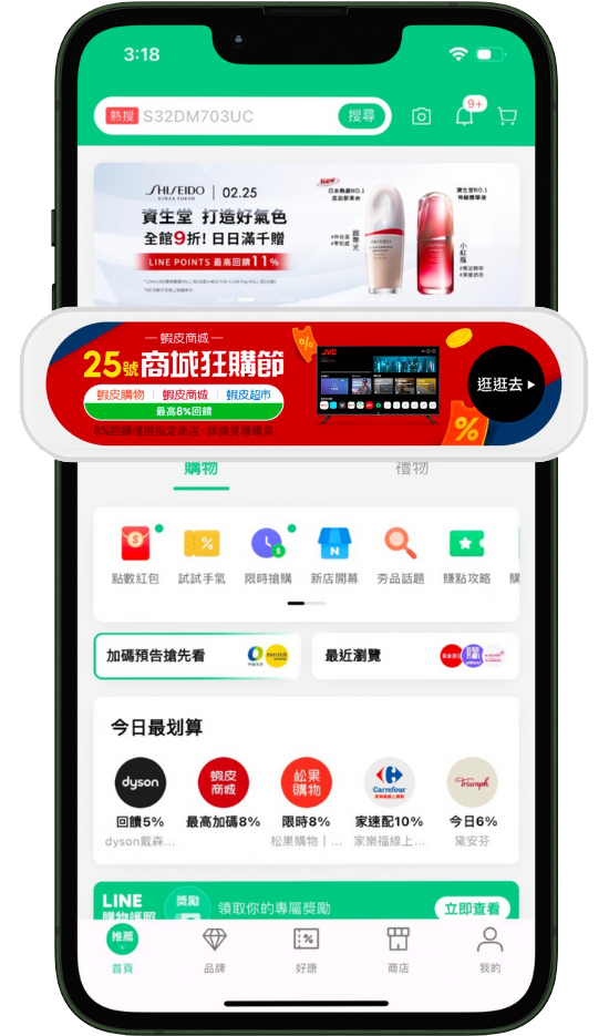 SPA美業店家