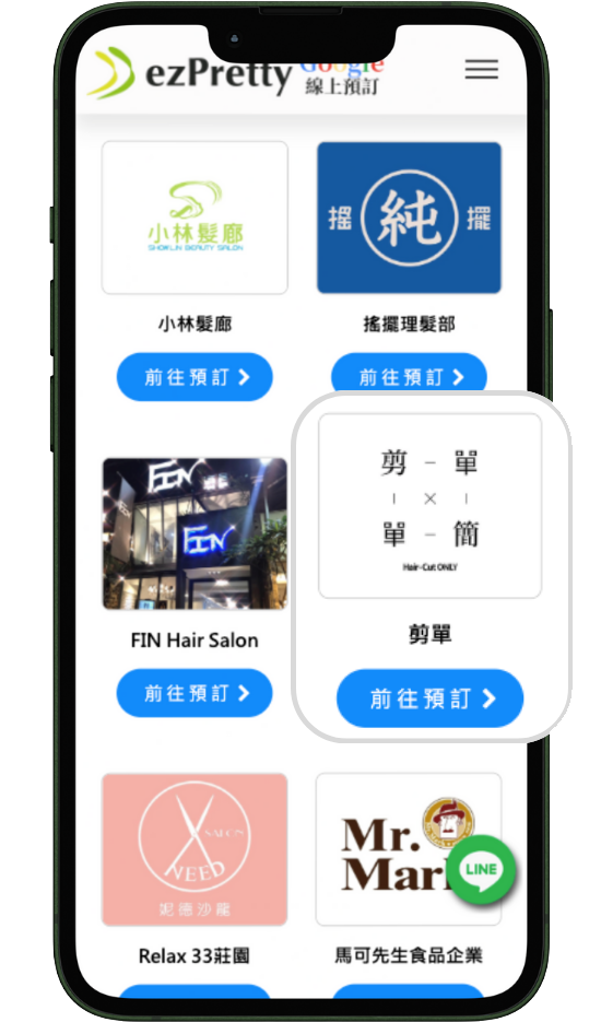 整復推拿店家